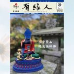 藥師佛是我的甲冑