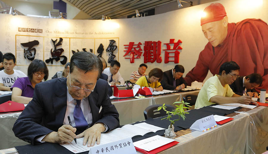 王志剛：談心道法師和四無量心