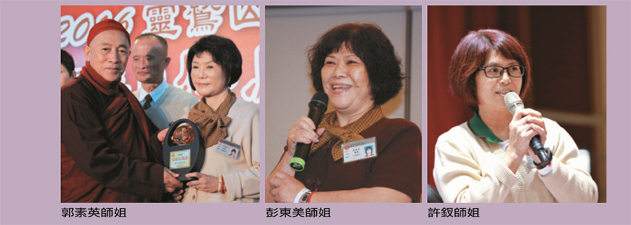 《有緣人》月刊舉辦「護法之歌」 座談會