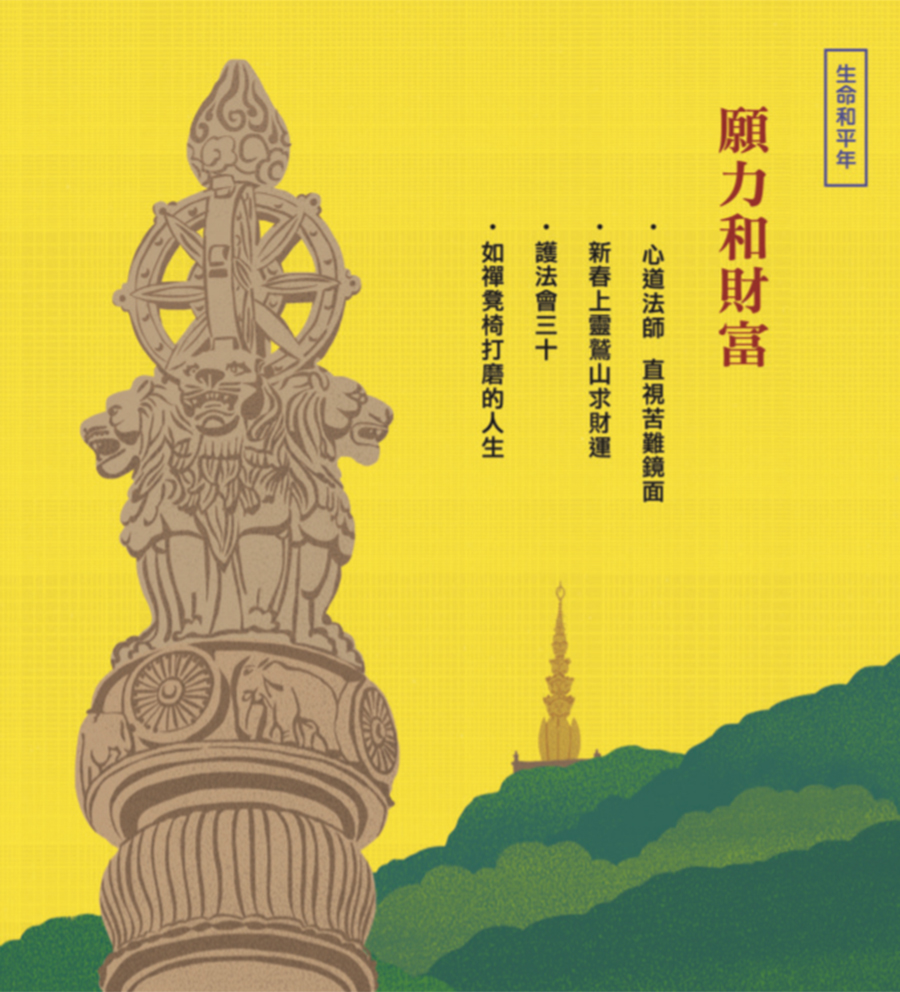 有緣人會訊277期