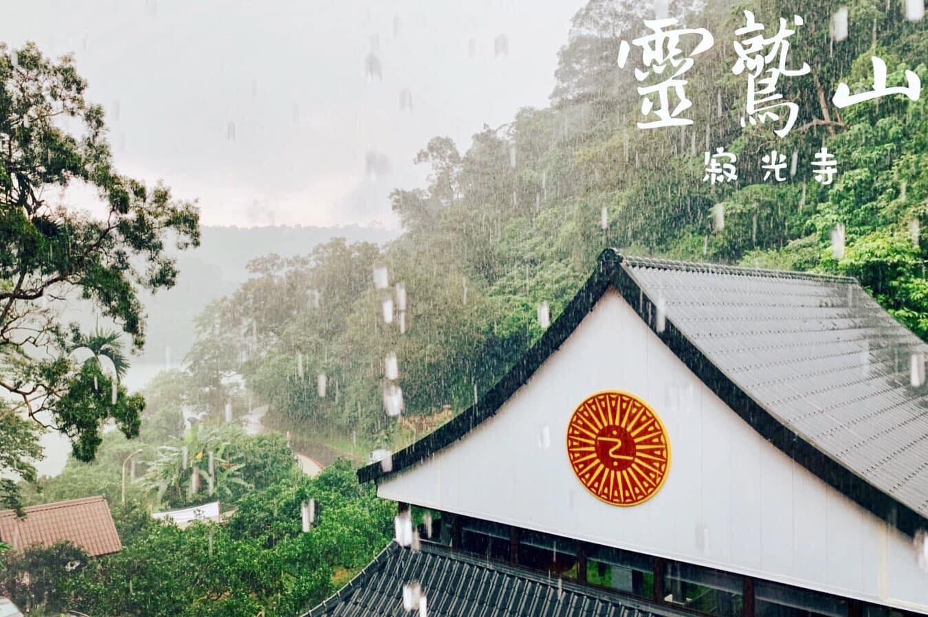 靈鷲山寂光寺