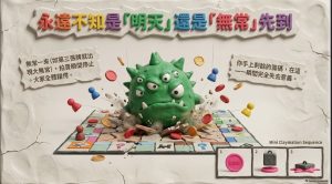 在遊戲觀無常