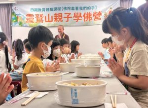 參加親子學佛營後 原來這就是佛系教養學