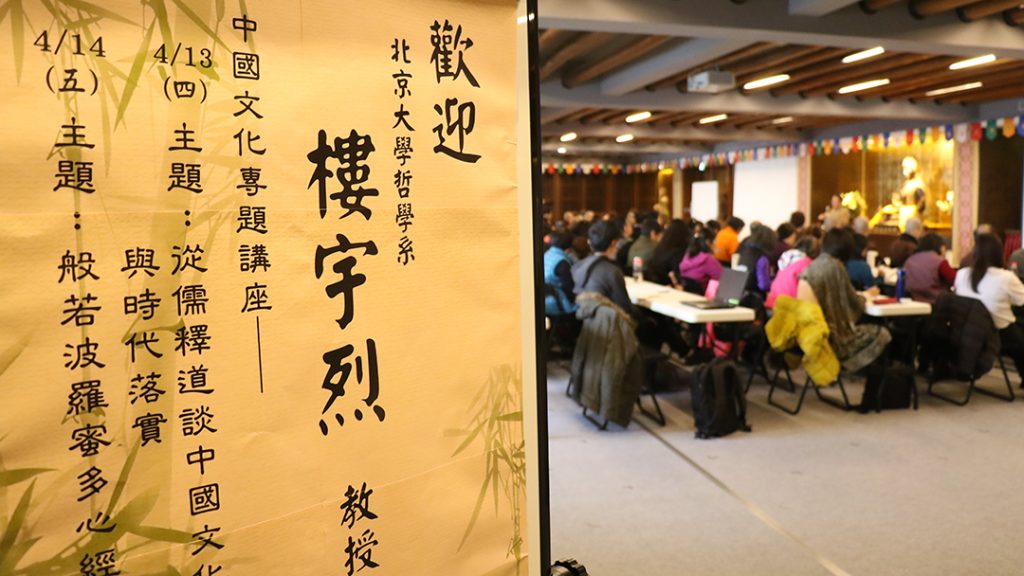 往事並不成灰—樓宇烈和靈鷲山