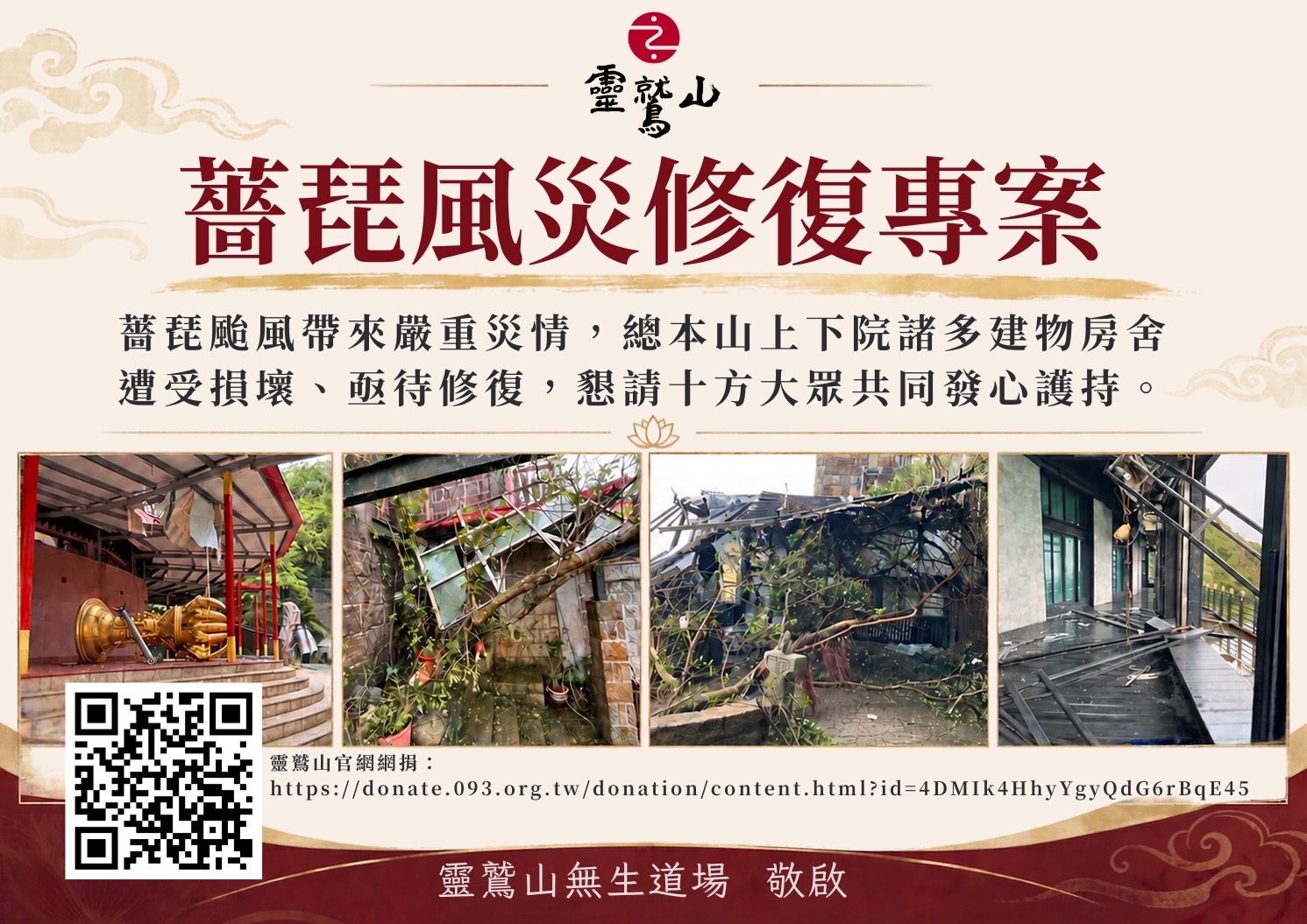 風神的公案