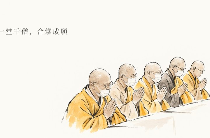​百千萬億的虔敬心願：記蘭陽平原齋千僧法會的功德圓滿