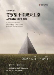 遇見神,也好好遇見自己